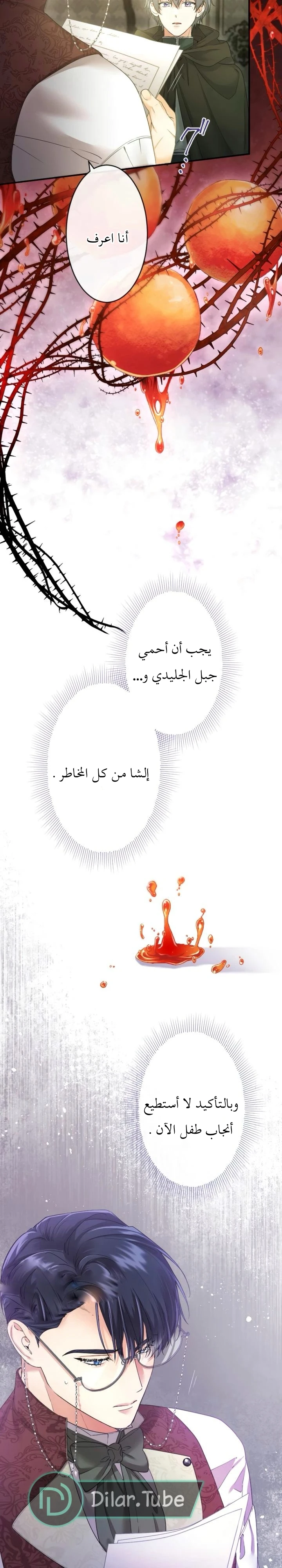 الصفحة 7