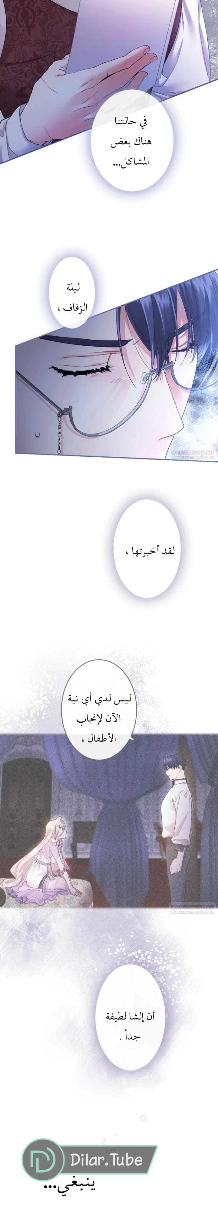 الصفحة 8