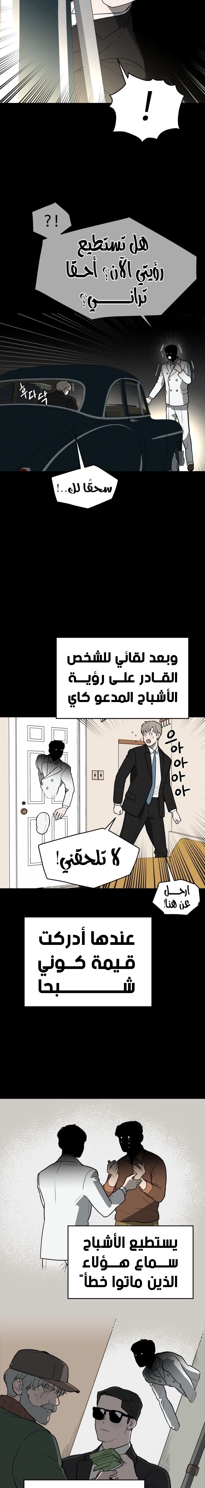 الصفحة 8
