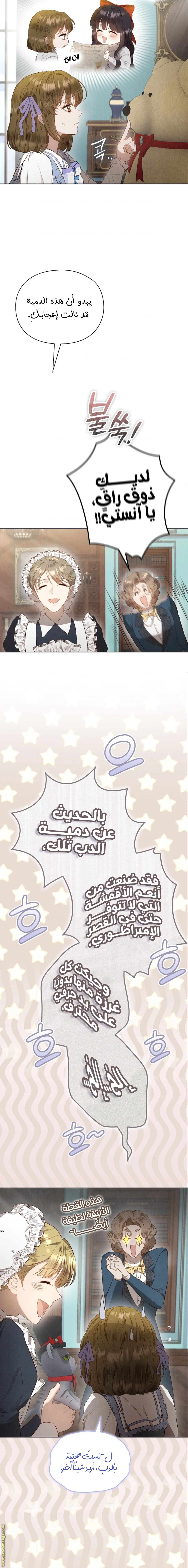 الصفحة 7