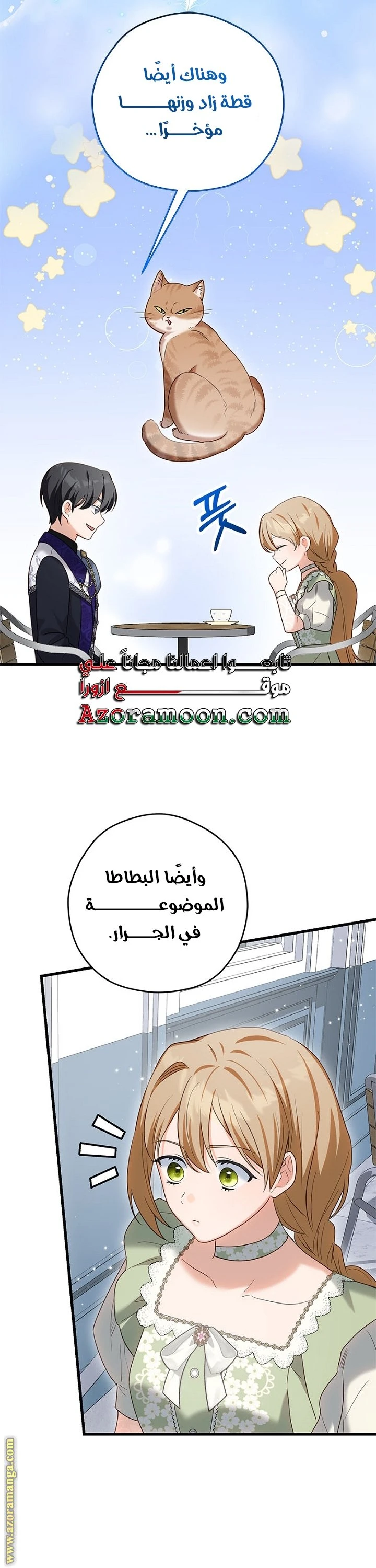 الصفحة 7