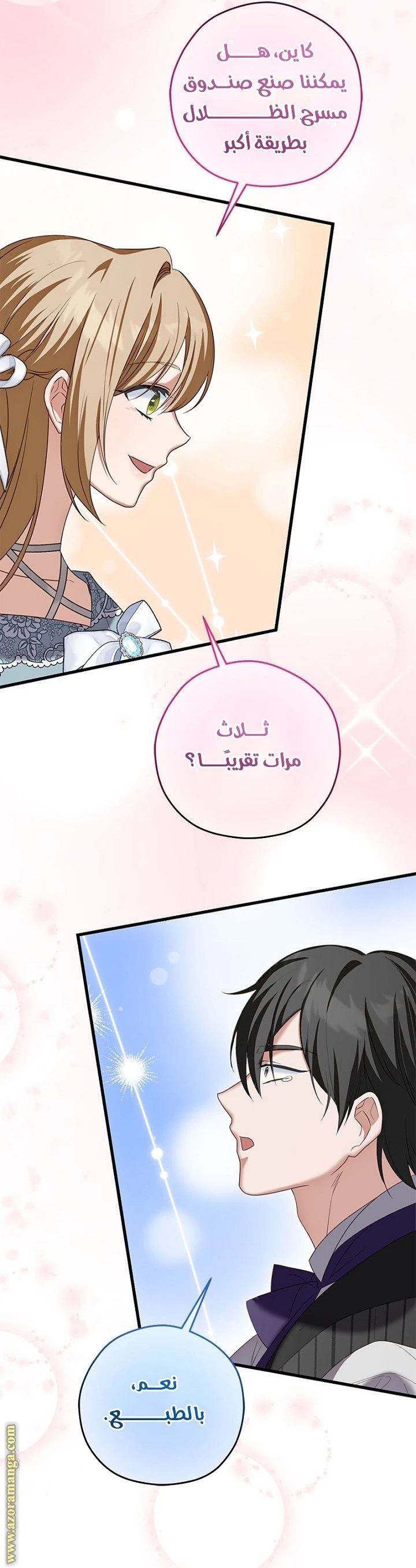 الصفحة 48