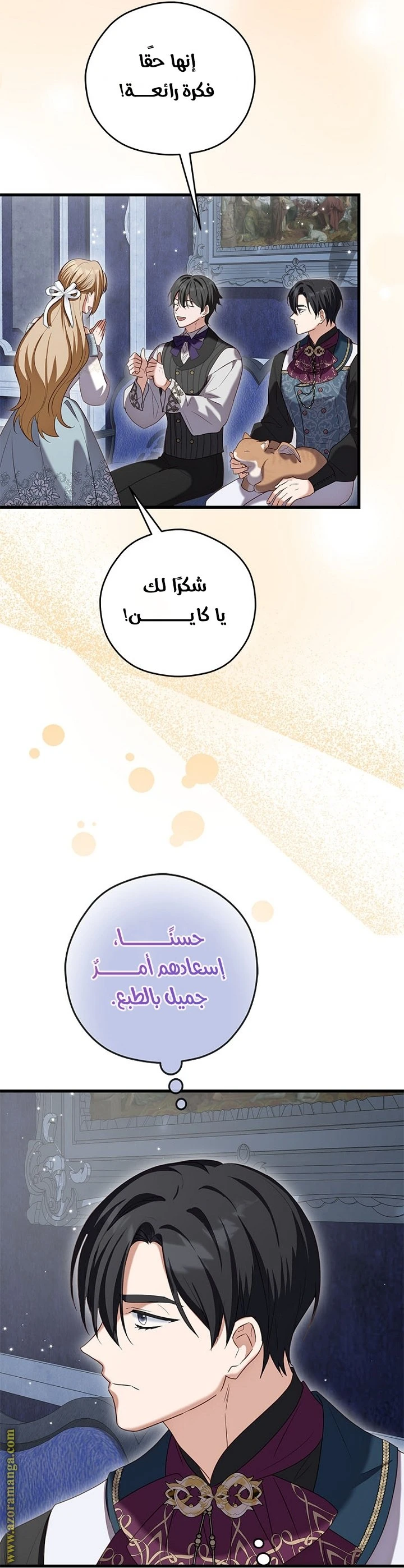 الصفحة 50