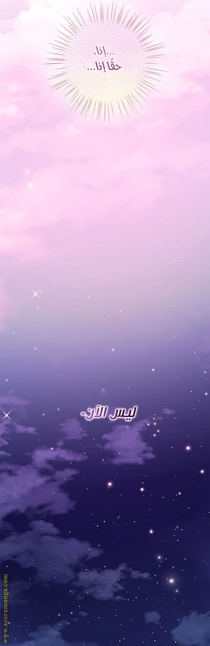 الصفحة 54