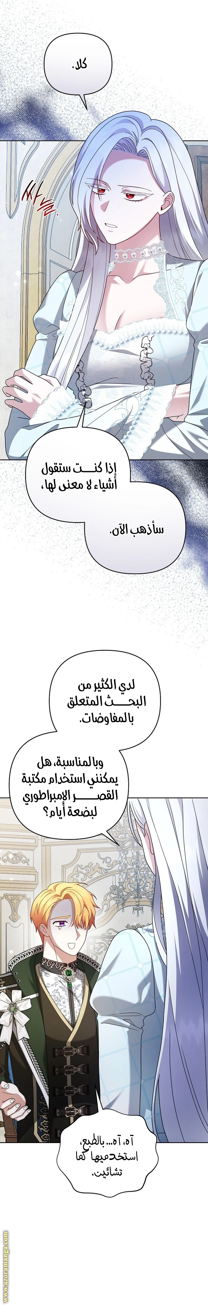 الصفحة 4