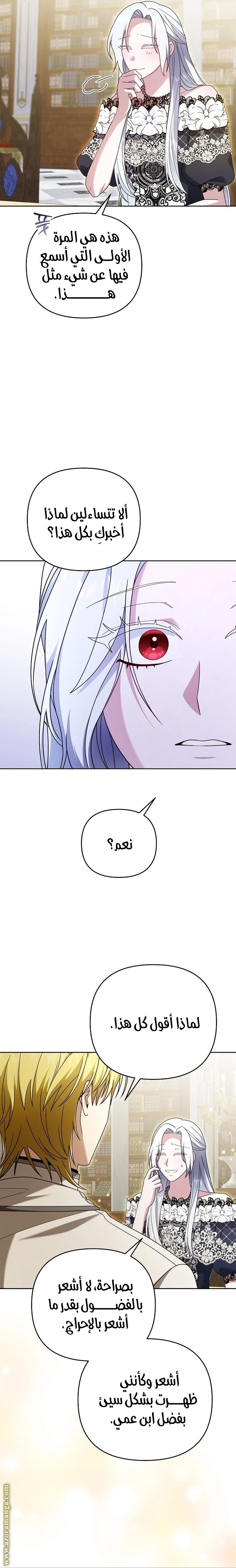 الصفحة 20
