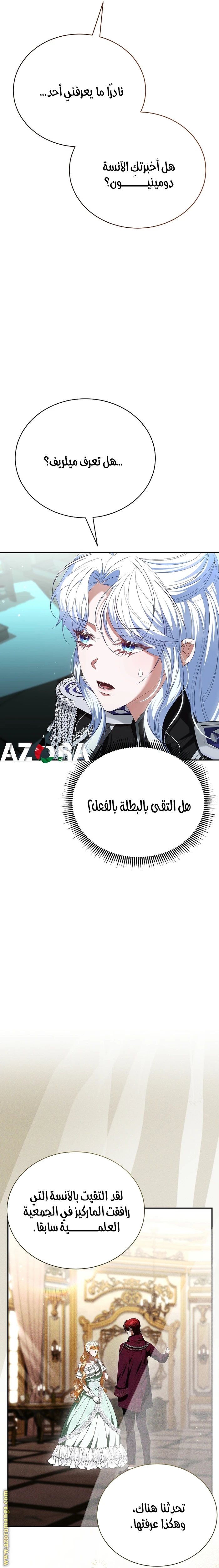 الصفحة 7