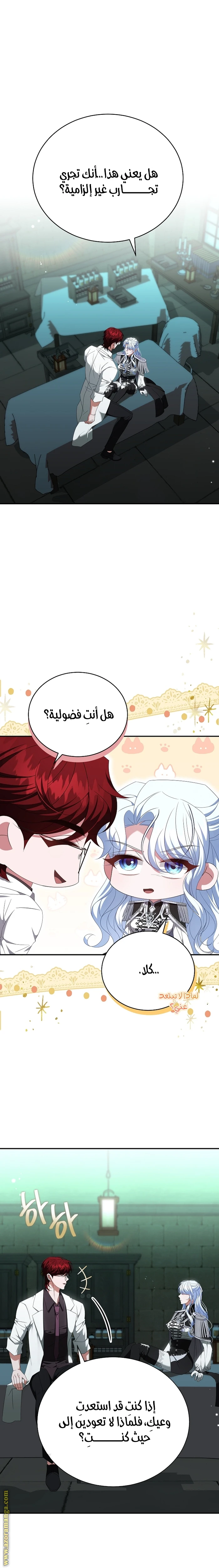 الصفحة 11