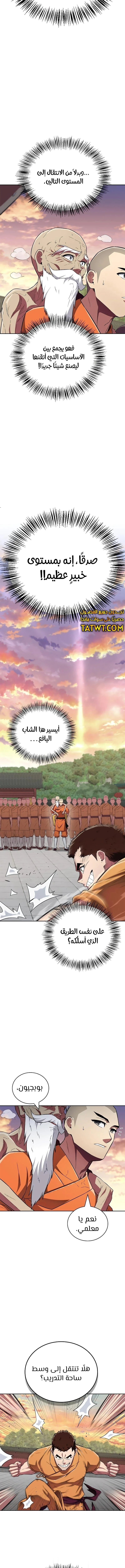 الصفحة 8