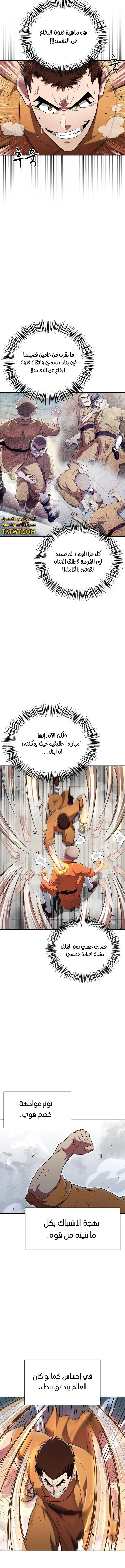 الصفحة 9