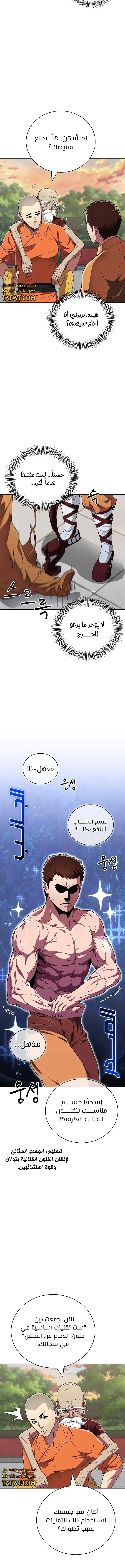 الصفحة 12
