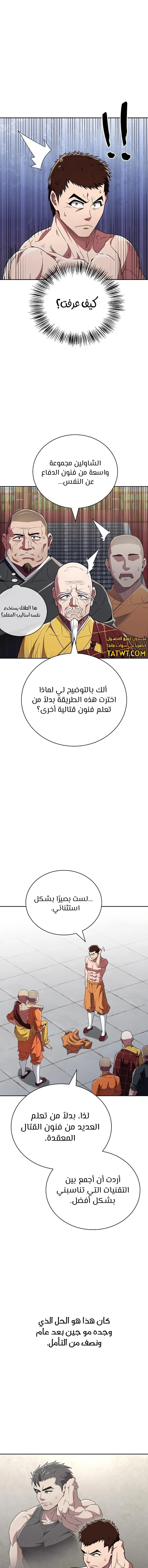 الصفحة 13