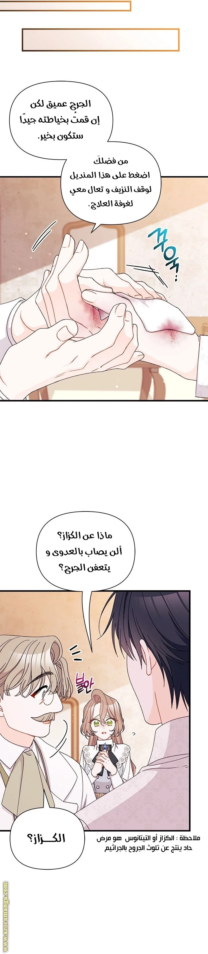 الصفحة 4