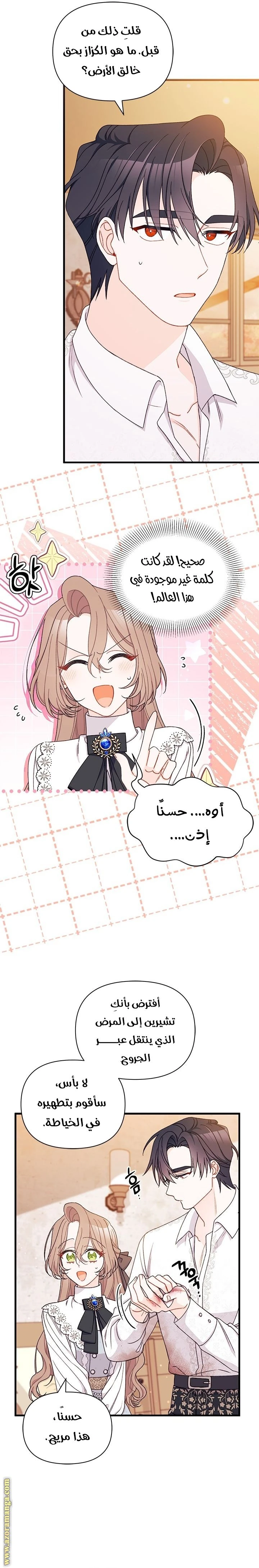 الصفحة 5