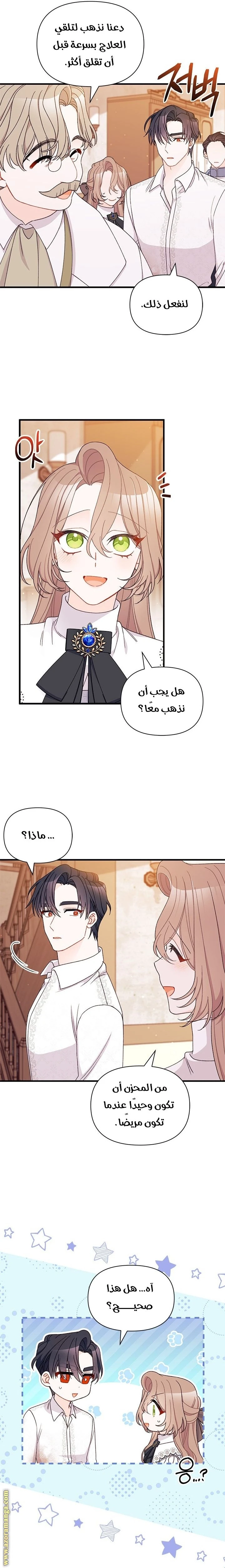 الصفحة 6