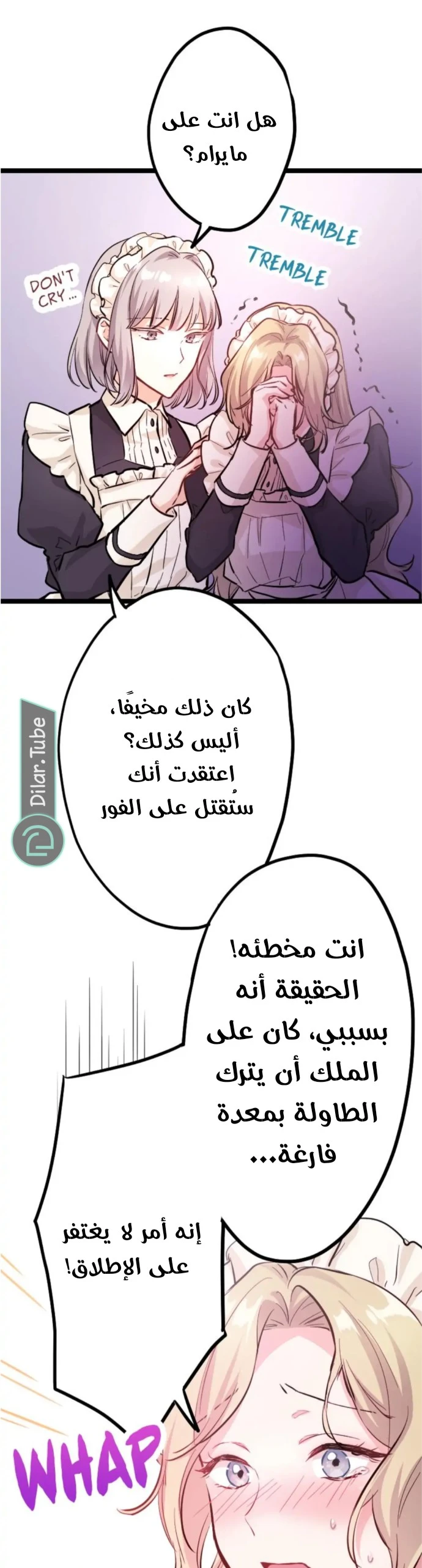 الصفحة 8