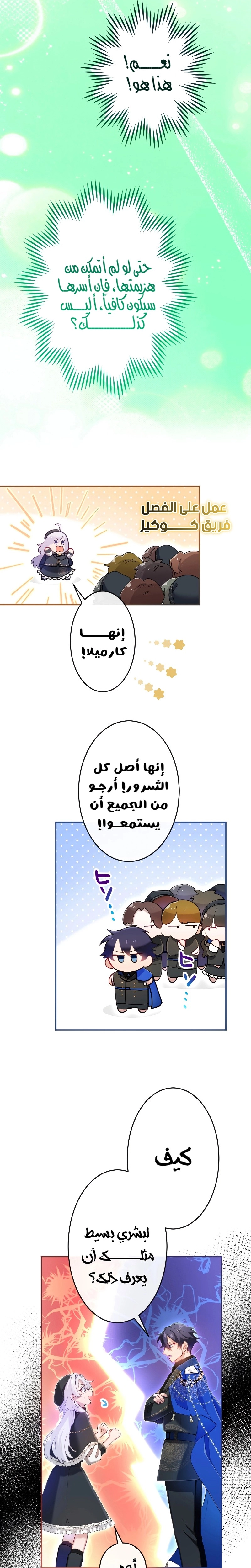 الصفحة 8