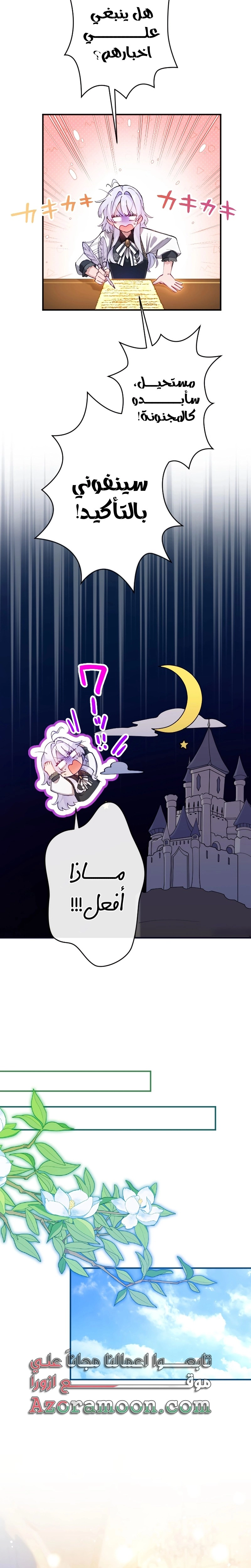 الصفحة 10