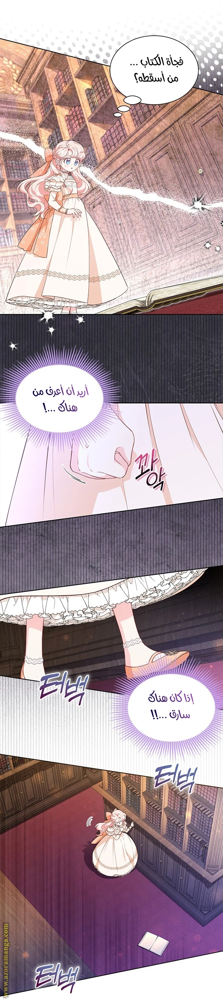 الصفحة 7