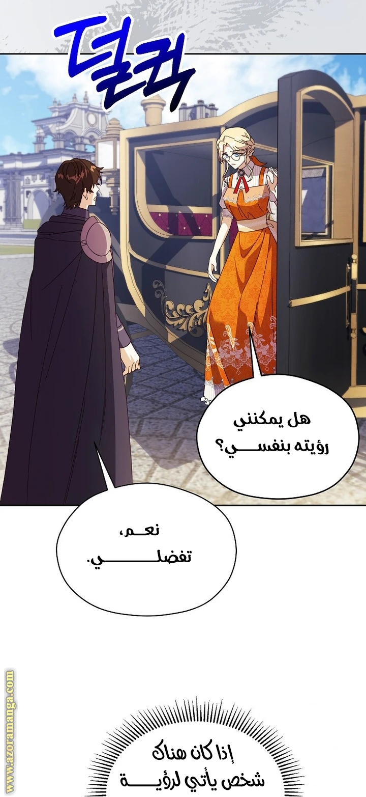 الصفحة 54