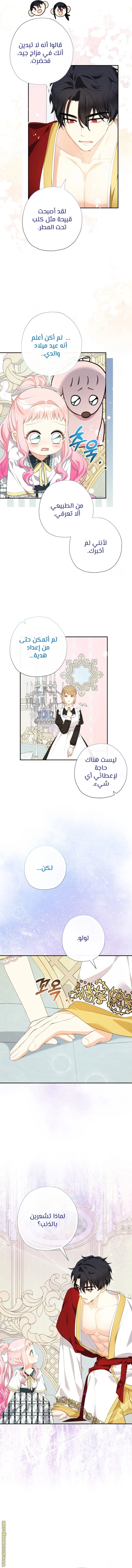 الصفحة 8