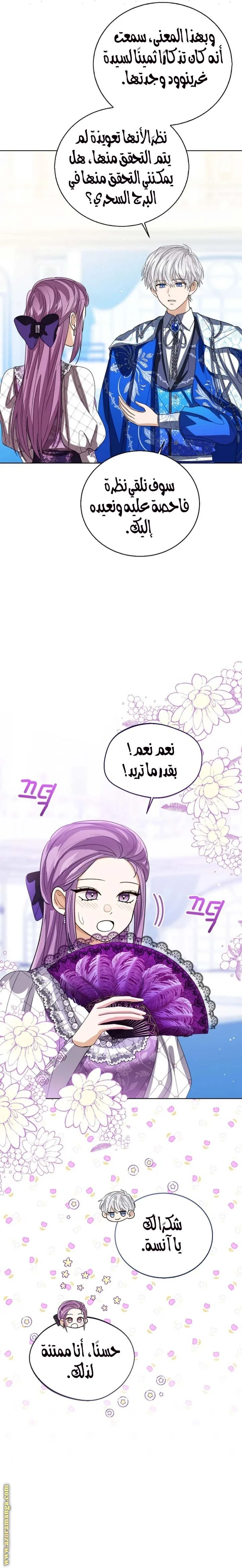 الصفحة 4