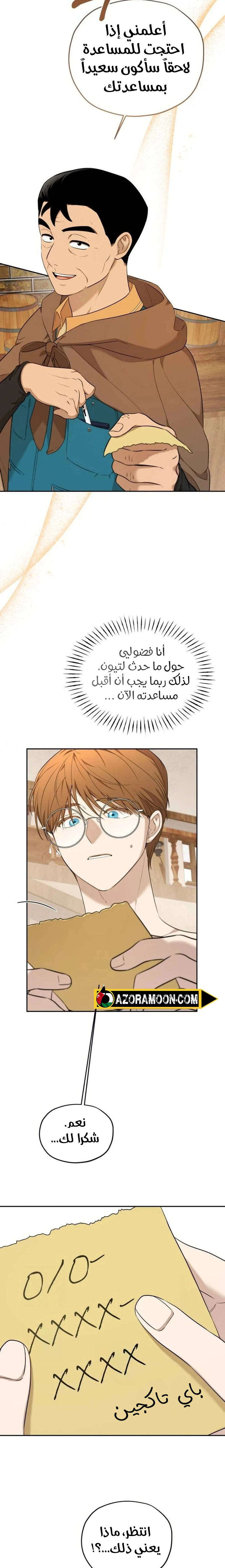 الصفحة 14