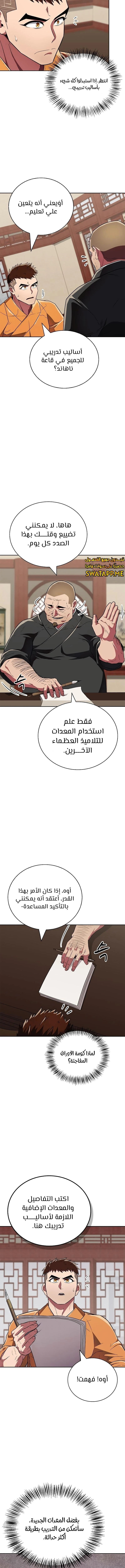 الصفحة 4