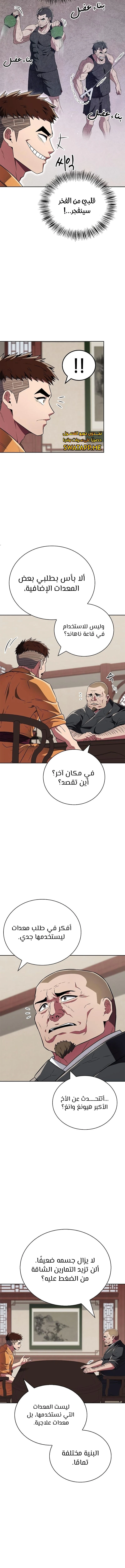 الصفحة 5