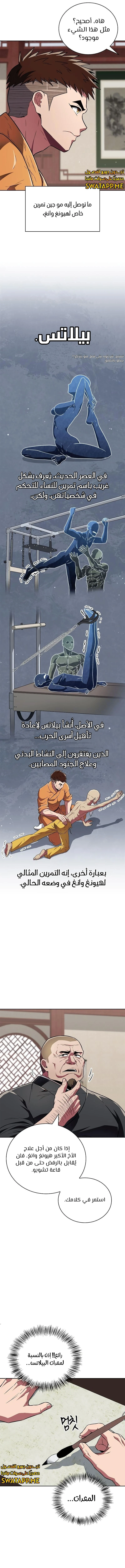 الصفحة 6