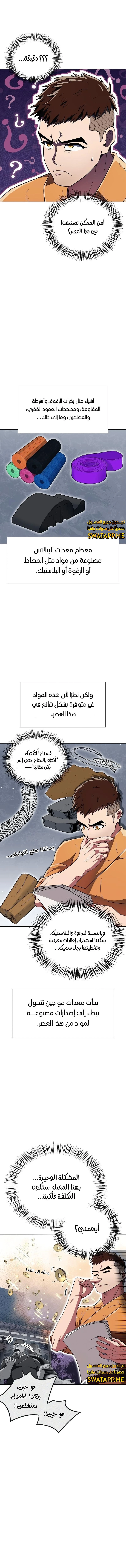 الصفحة 7