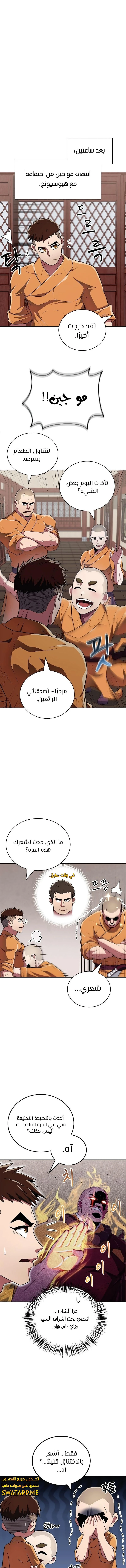 الصفحة 8
