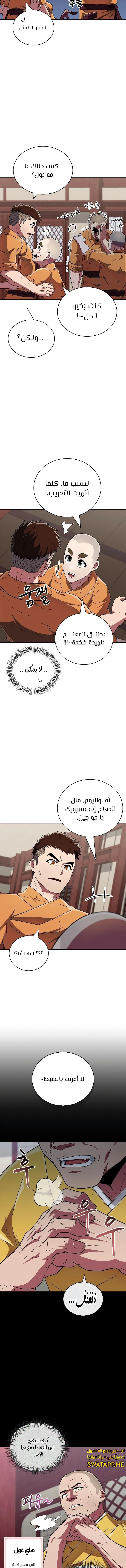 الصفحة 9