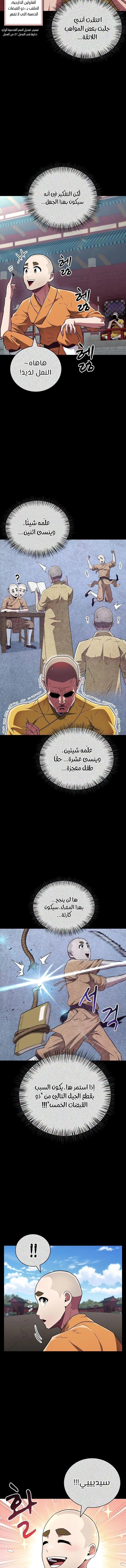 الصفحة 10