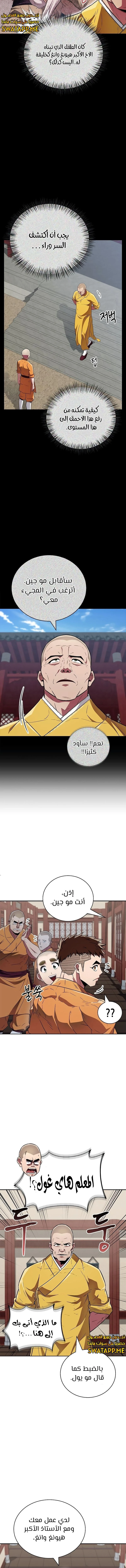 الصفحة 12
