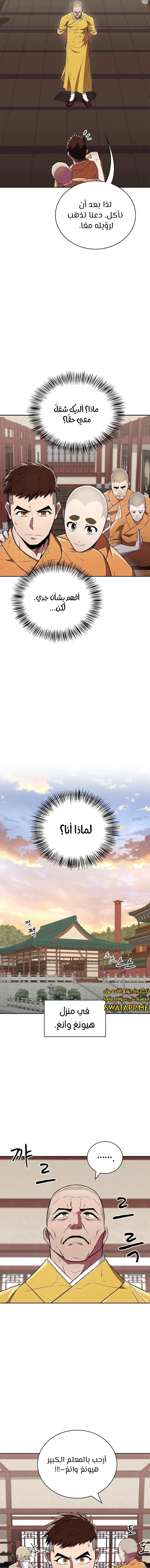 الصفحة 13