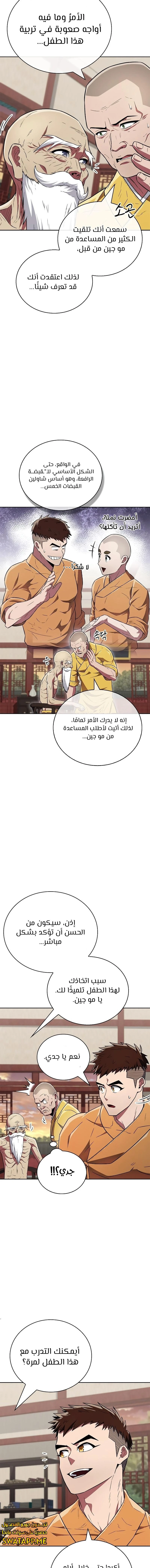 الصفحة 15