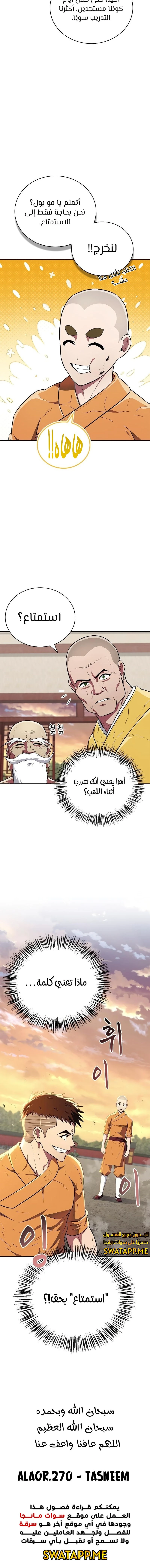 الصفحة 16