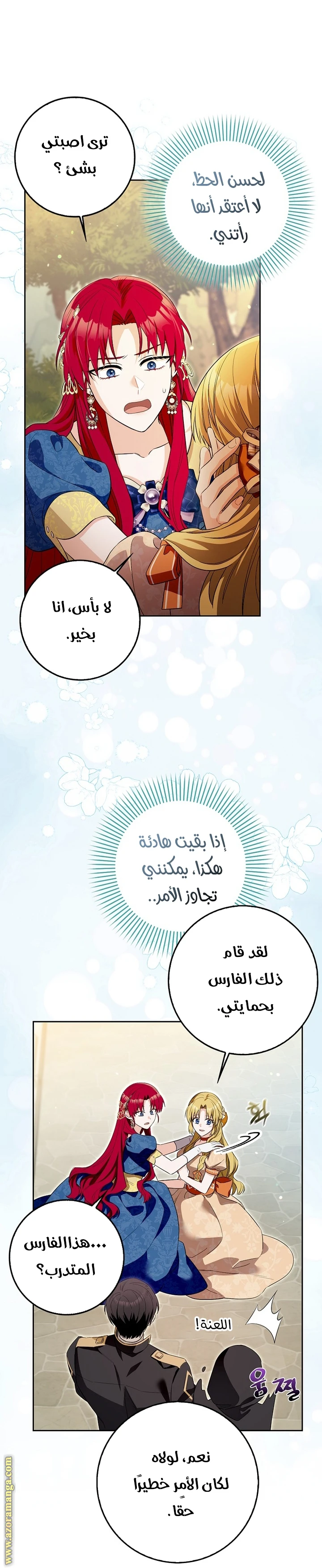 الصفحة 5