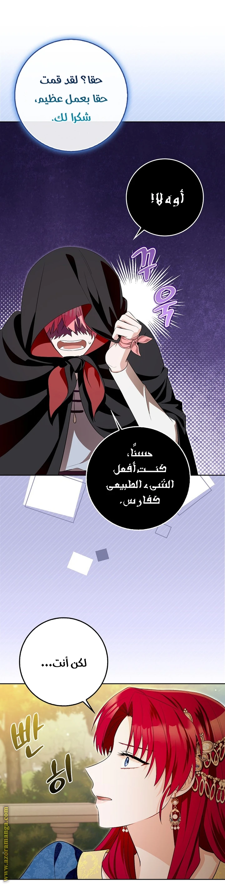 الصفحة 6