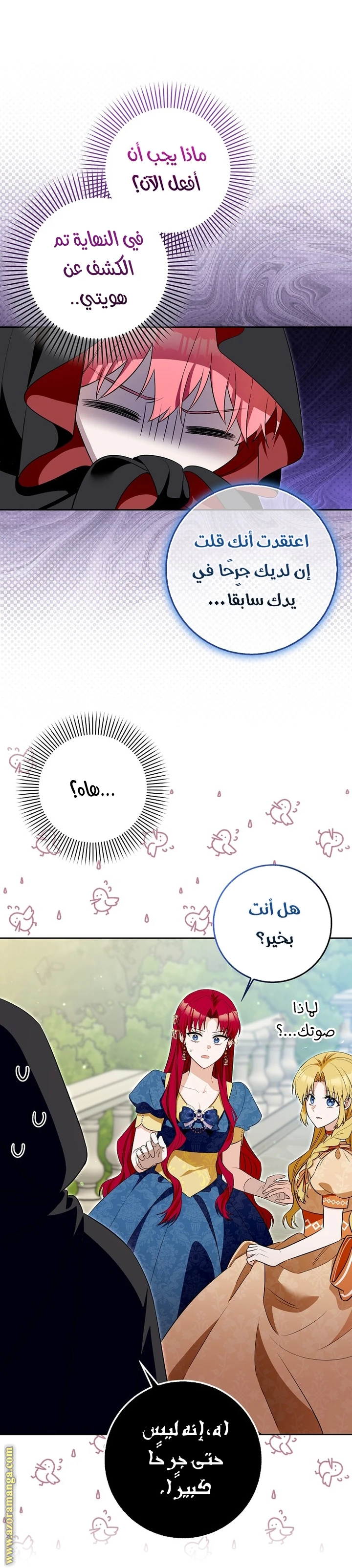 الصفحة 8
