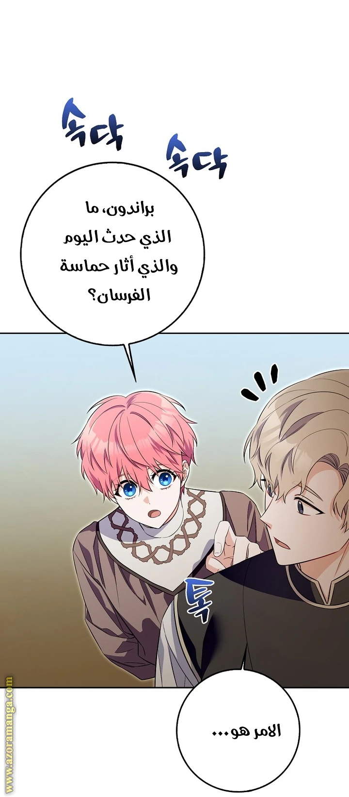 الصفحة 18
