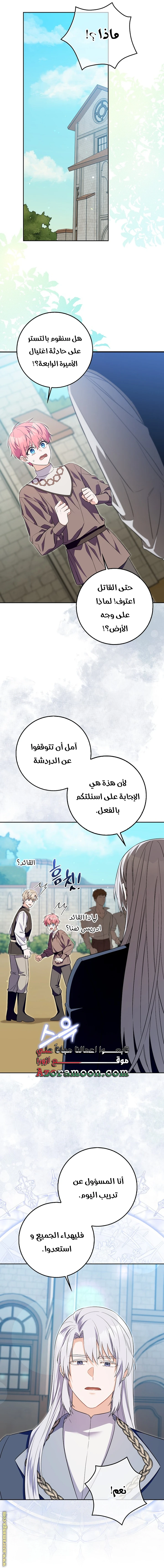 الصفحة 20