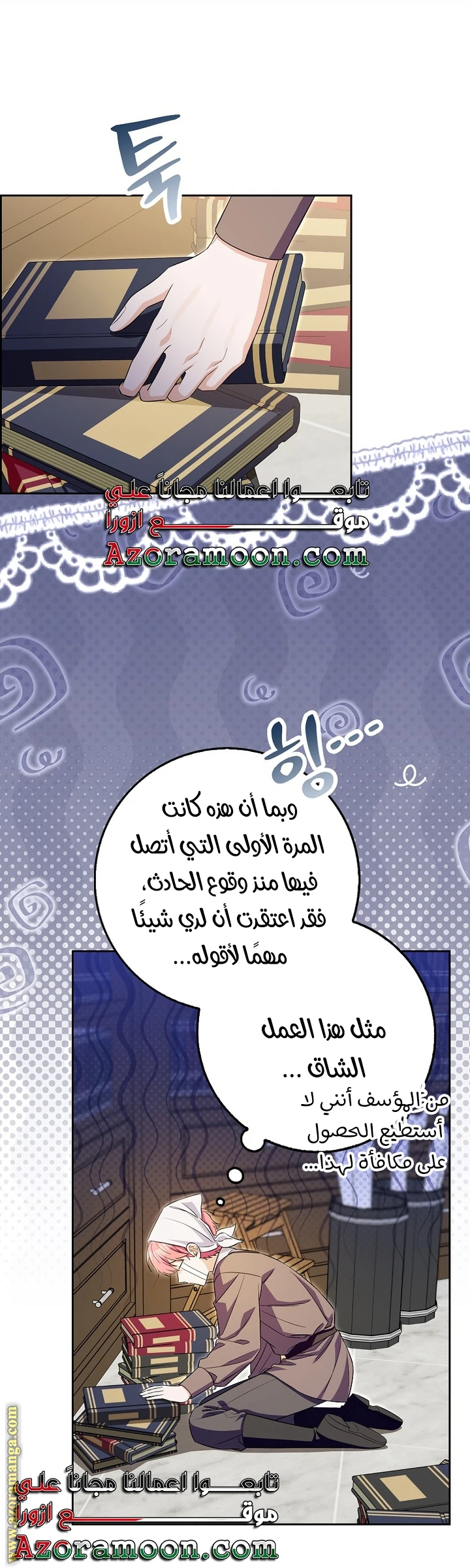 الصفحة 35