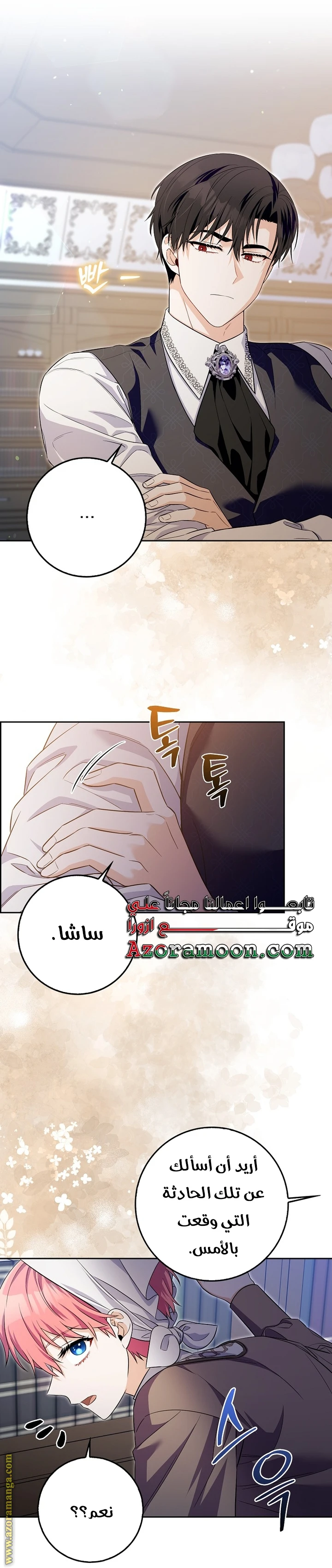الصفحة 37