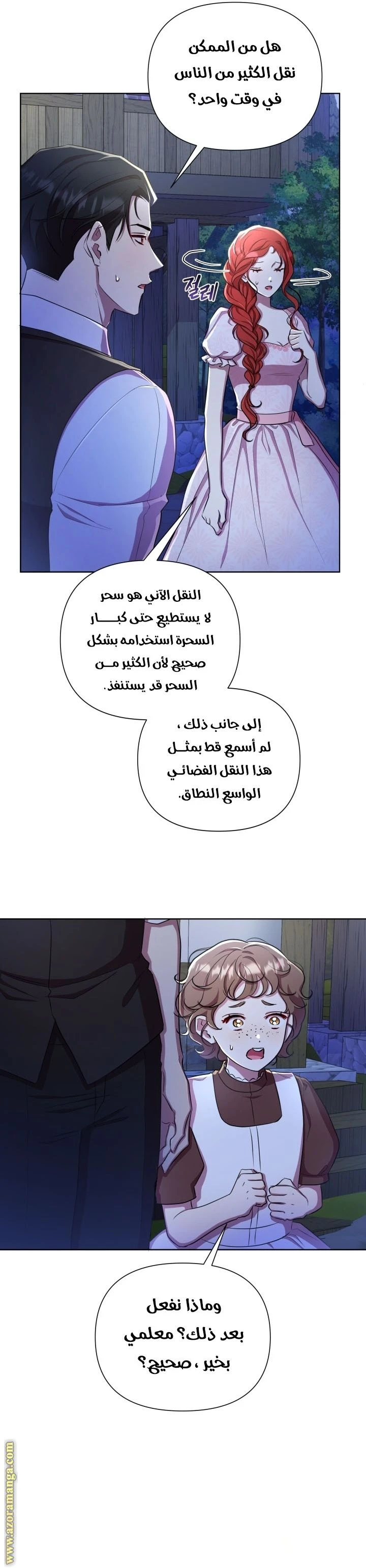 الصفحة 3