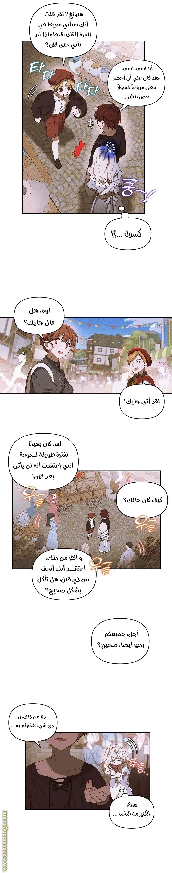 الصفحة 4