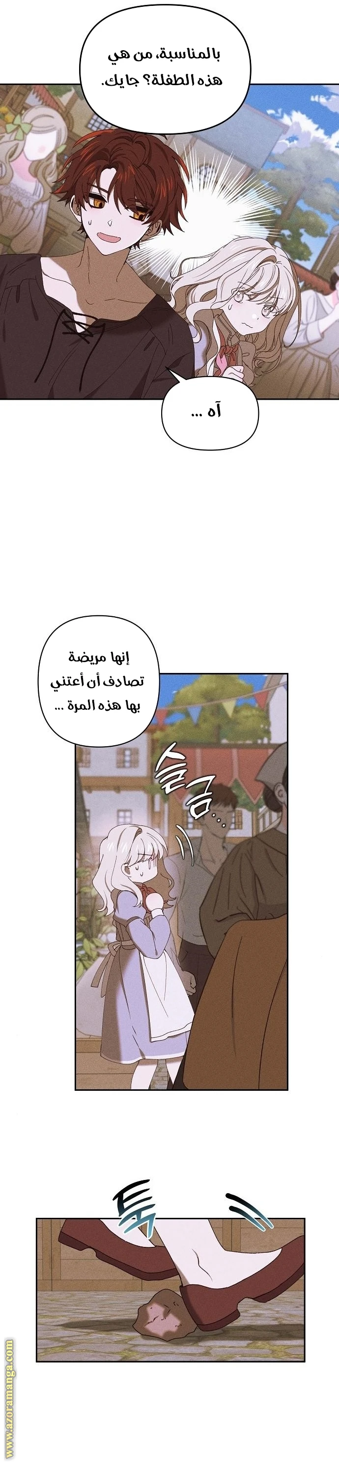 الصفحة 6