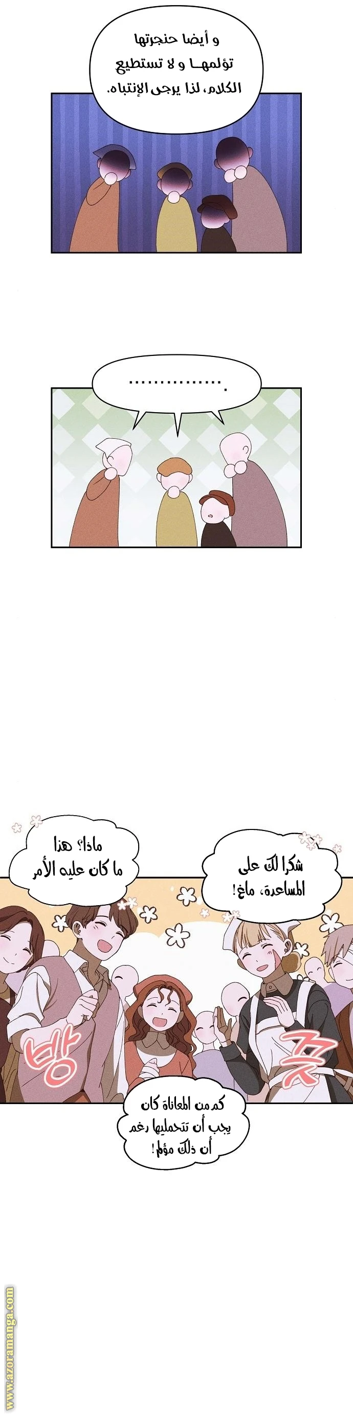 الصفحة 11