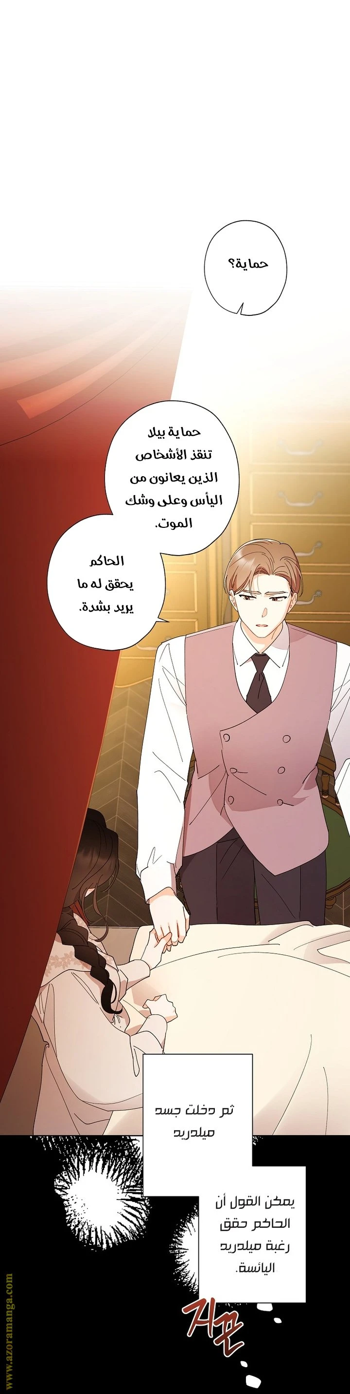 الصفحة 36